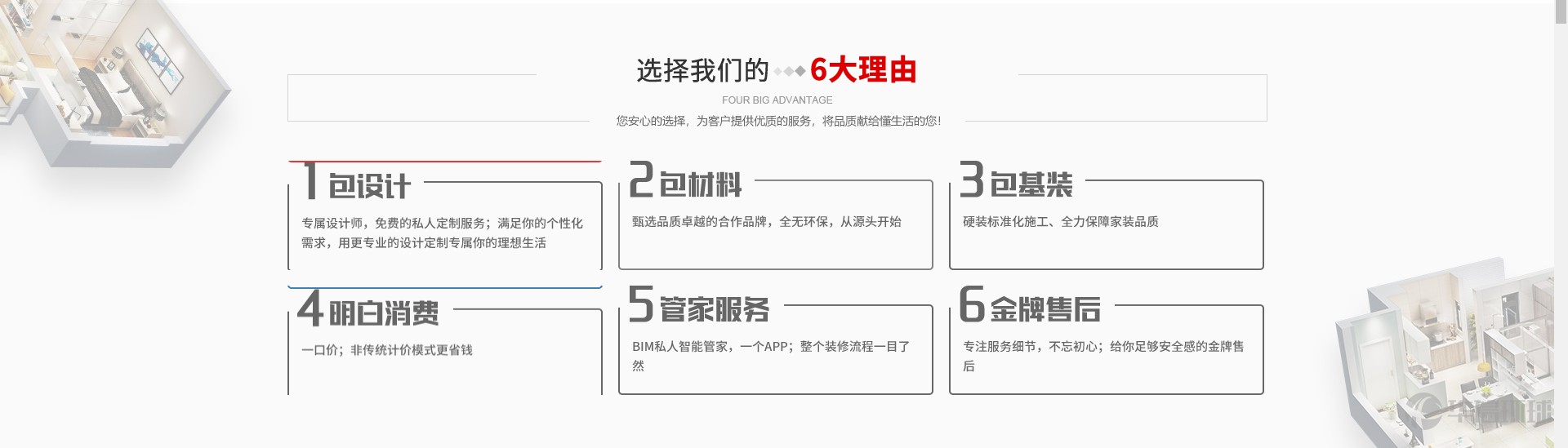 惠州網絡推廣